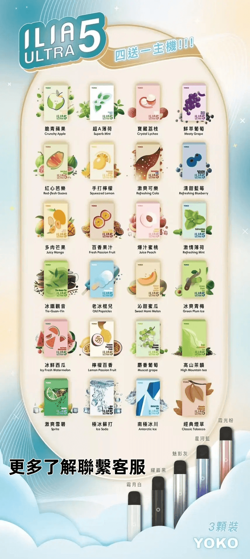 23種口味|ILIA ULTRA 5代煙彈 3枚入 哩亞五代主機專用:圖片 2