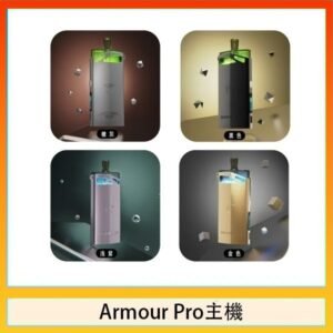 將軍SAMURAI Armour Pro 30W發光主機電子煙空倉煙彈