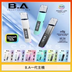 B.A主機一代可調式LED顯示屏可發光Smart Vape Bar煙桿