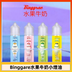 Binggrae 水果牛奶煙油 香草牛奶|草莓牛奶|哈密瓜牛奶|香蕉牛奶