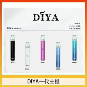 DIYA叮啞電子煙一代主機