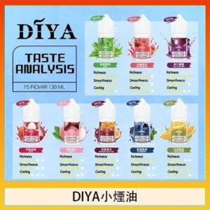 DIYA叮啞瓶裝小煙油0MG/30MG/50MG