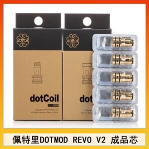 佩特里 DOTMOD Revo V2煙彈空倉成品芯
