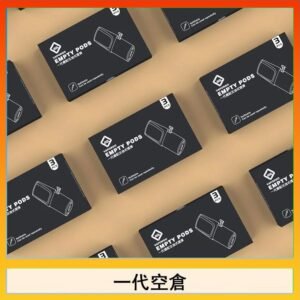 EMPTY空煙彈主機通用(通用悅刻RELX一代)