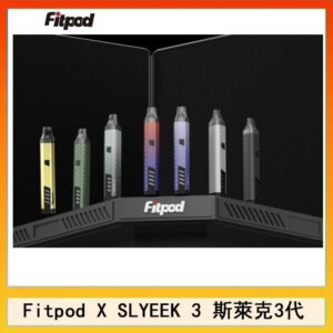 Fitpod X SLYEEK 3斯萊克三代注油小主機