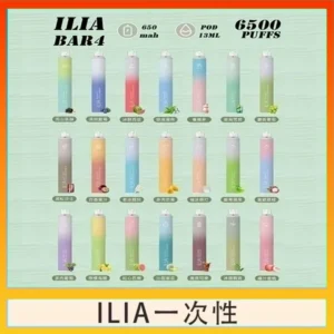 ILIA BAR 4 哩啞四代一次性抛棄式電子煙 6500口拋棄式