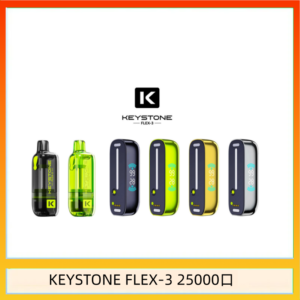 鑰石KEYSTONE FLEX-3 25000口煙彈彈主機|可注油電子煙