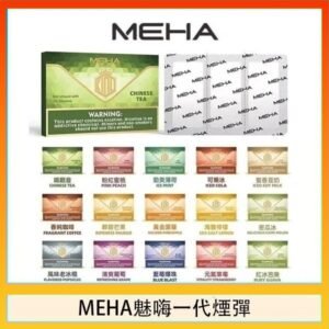 MEHA魅嗨一代通用煙彈陶瓷芯霧化技術3顆裝
