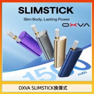 OXVA SLIMSTICK 預注油加熱棒電子煙拋棄式