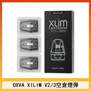 OXVA XLIM SQ PRO V234煙彈小蠻牛空倉官網