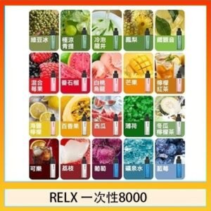 悅刻RELX GA8000拋棄式電子煙8000口一次性大容量陶瓷霧化芯