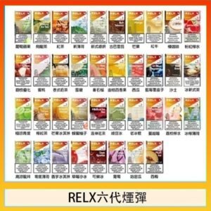 悅刻Relx六代煙彈 Infinity 2｜2ml*3Pod｜3%濃度