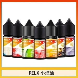 悅刻Relx小煙油3%尼古丁濃度30ml/瓶