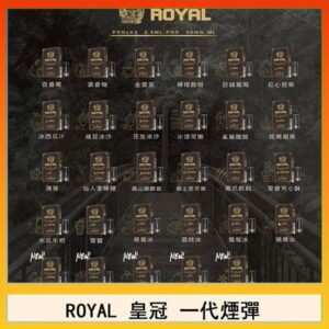 ROYAL皇冠煙彈通用relx一代/ILIA/sp2s
