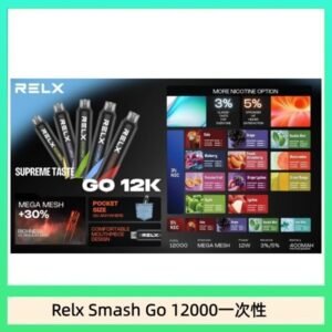Relx Smash Go 12000 Puffs 一次性電子煙拋棄式12W輸出