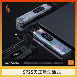 思博瑞SP2S天王星系列注油式電子菸主機