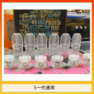 SP2S空煙彈底部注油空倉空殼一代通用