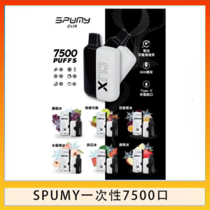 SPUMY Clix斯邦迷換彈拋棄式一次性7500口