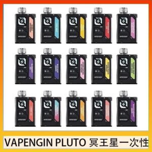VAPENGIN PLUTO冥王星充電拋棄式電子煙7500口一次性