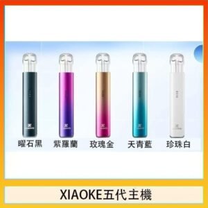 XIAOKE梟客五代電子煙智能變檔主機|5色可選|通用五代煙彈