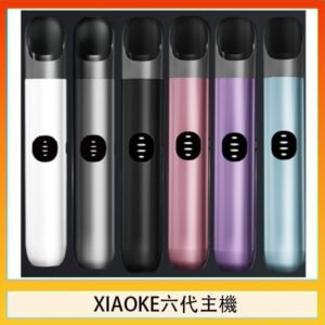 XIAOKE梟客六代電子煙智能變檔主機|6色可選|通用五六代煙彈