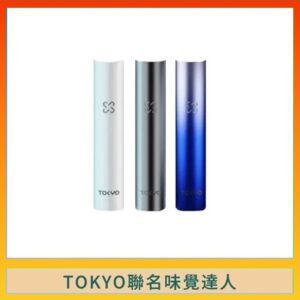 味覺の達人Taste Master X Tokyo悅刻一代單主機