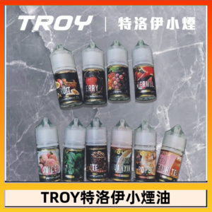 TROY特洛伊煙油