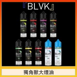 美國BLVK E-Liquid 獨角獸大煙油60ml