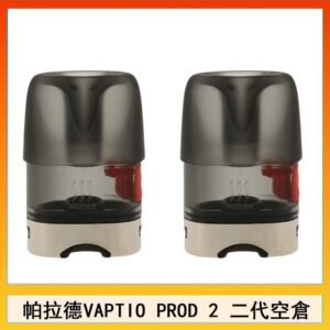 帕拉德二代VAPTIO PROD 2 空倉煙彈成品芯霧化芯自由派
