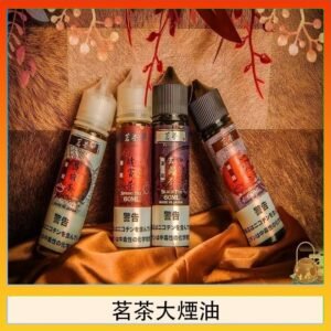茗茶大煙油60ml（0mg）日本進口