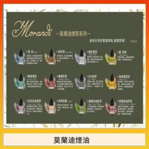 莫蘭迪煙油 純煙草口味媲美VGOD