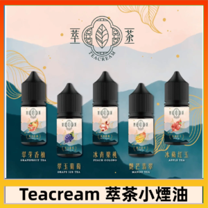 萃茶煙油 烏龍茶 鐵觀音 紅茶 茉莉綠茶不涼茶口味