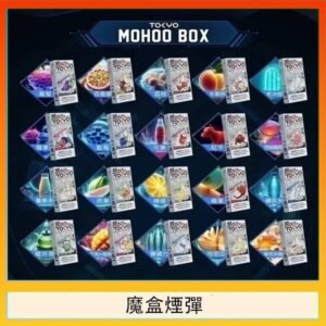 TOKYO MOHOO BOX東京魔盒拋棄式煙彈